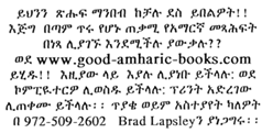 Good Amharic Books